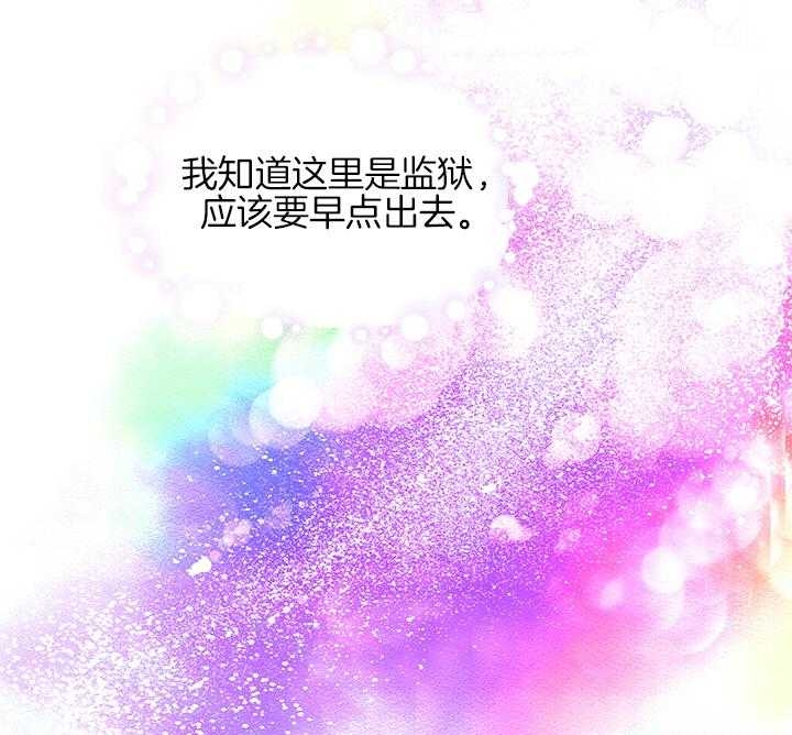 《你爸爸是谁?(番外)》第103话 第10页