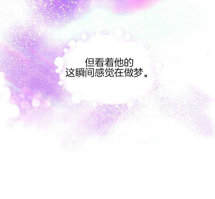 《你爸爸是谁?(番外)》第103话 第11页
