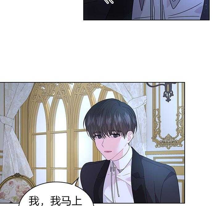 《你爸爸是谁?(番外)》第103话 第18页