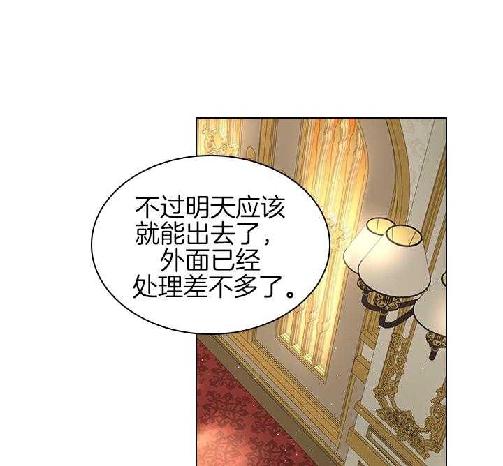《你爸爸是谁?(番外)》第103话 第1页