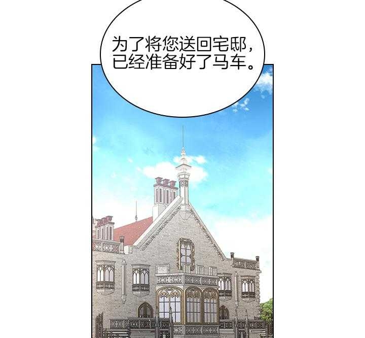 《你爸爸是谁?(番外)》第103话 第20页