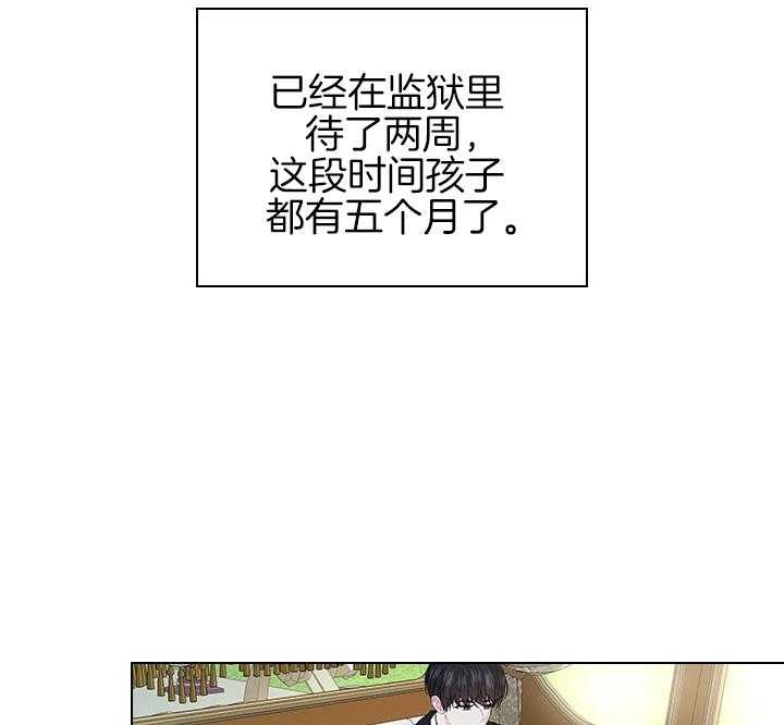 《你爸爸是谁?(番外)》第103话 第23页