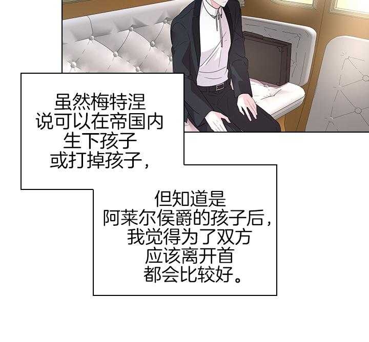 《你爸爸是谁?(番外)》第103话 第24页