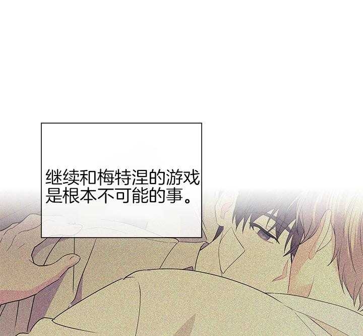 《你爸爸是谁?(番外)》第103话 第25页