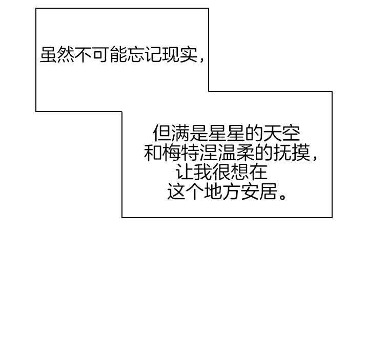 《你爸爸是谁?(番外)》第103话 第28页