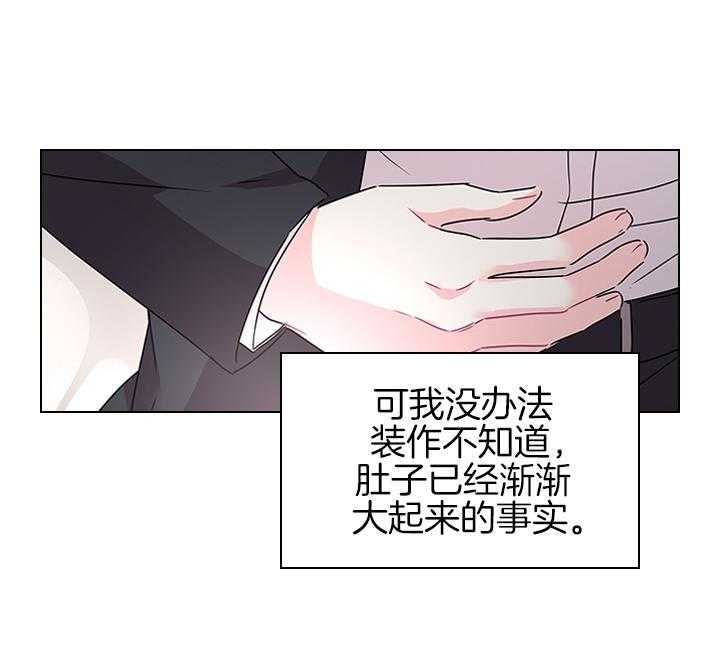 《你爸爸是谁?(番外)》第103话 第29页