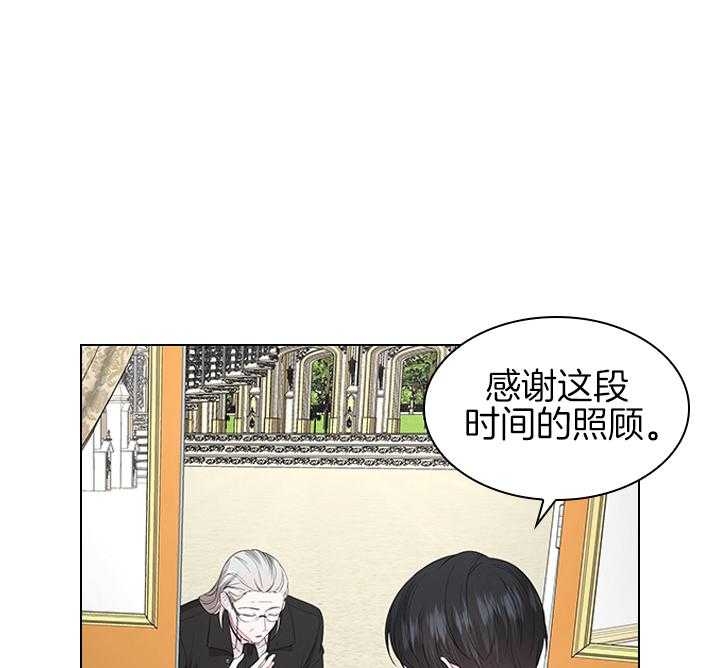 《你爸爸是谁?(番外)》第103话 第30页