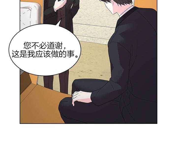 《你爸爸是谁?(番外)》第103话 第31页