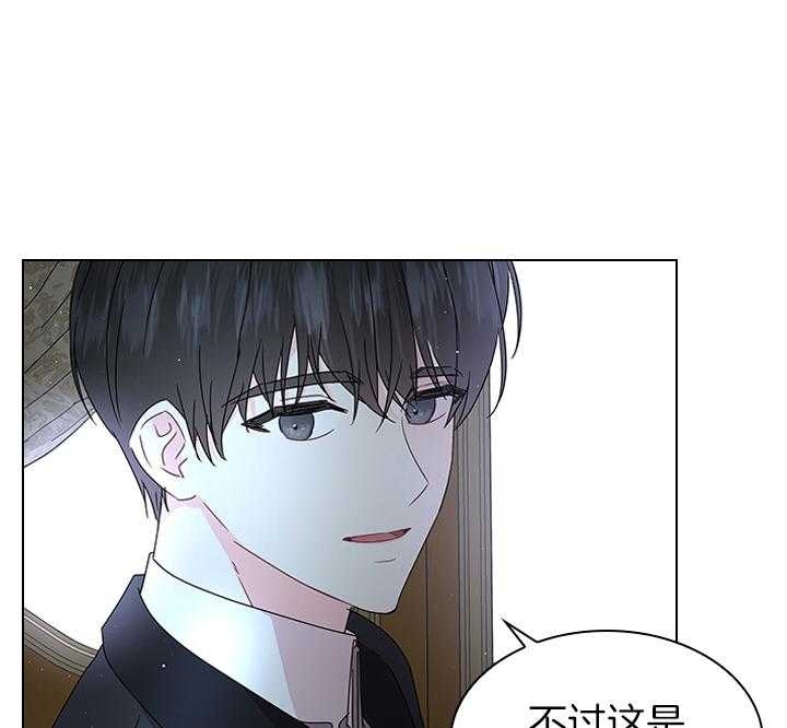 《你爸爸是谁?(番外)》第103话 第32页