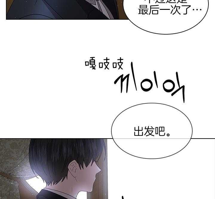 《你爸爸是谁?(番外)》第103话 第33页