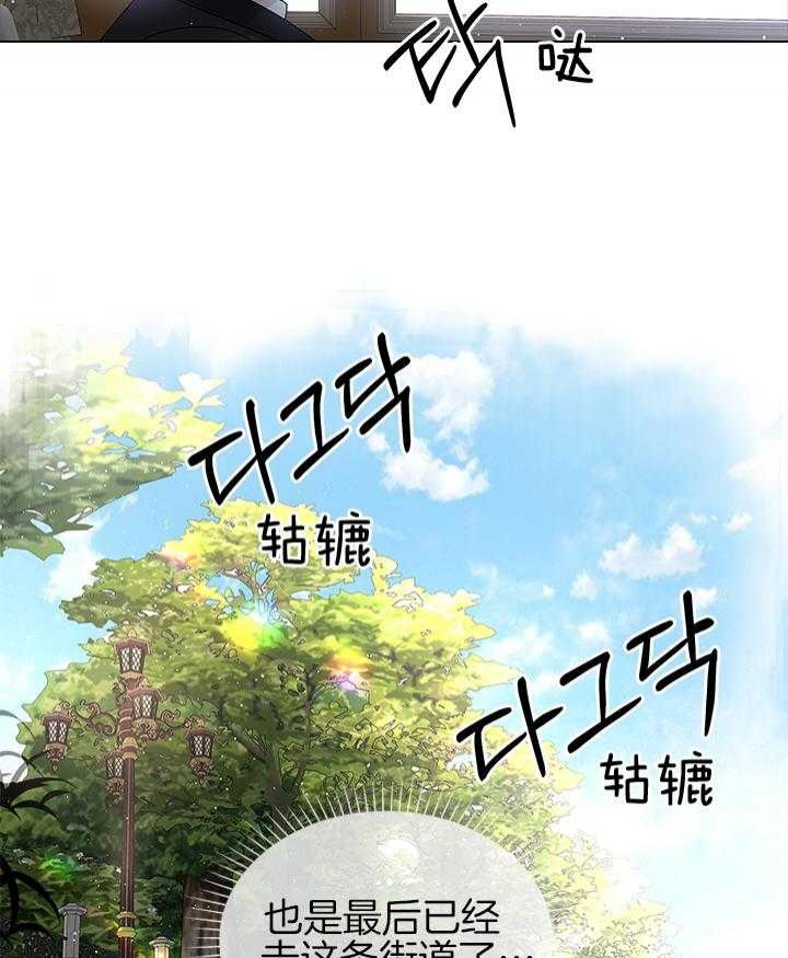 《你爸爸是谁?(番外)》第103话 第34页