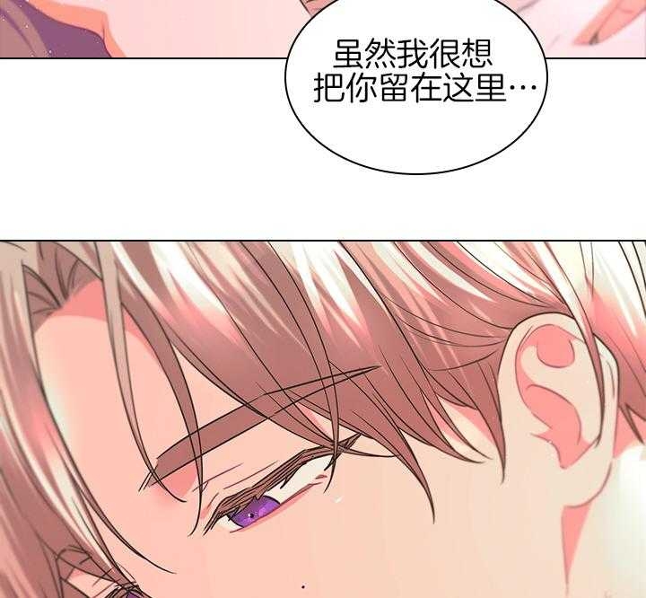 《你爸爸是谁?(番外)》第103话 第5页