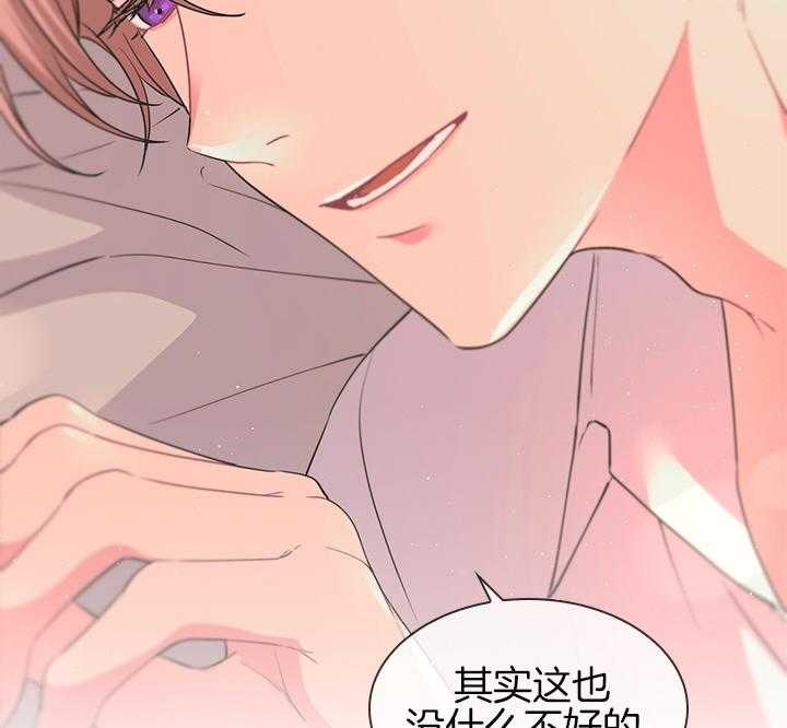 《你爸爸是谁?(番外)》第103话 第6页