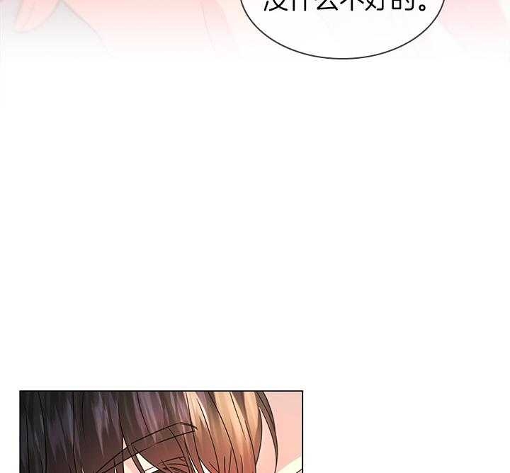《你爸爸是谁?(番外)》第103话 第7页