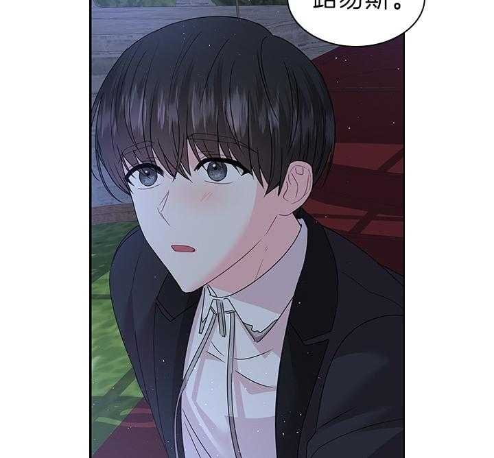 《你爸爸是谁?(番外)》第105话 第11页