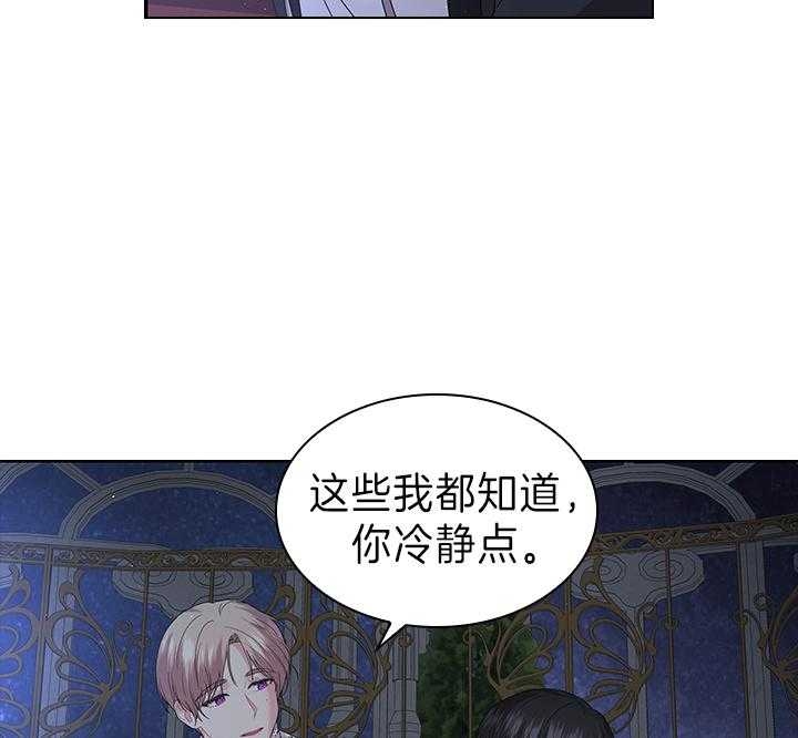 《你爸爸是谁?(番外)》第105话 第12页