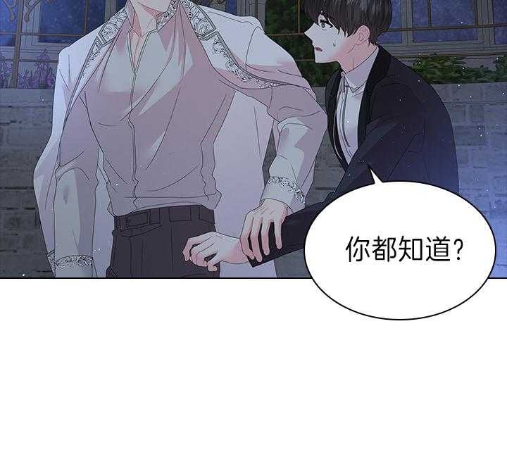 《你爸爸是谁?(番外)》第105话 第13页