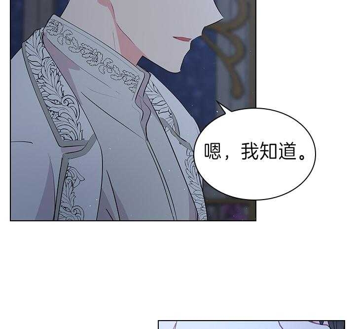 《你爸爸是谁?(番外)》第105话 第15页