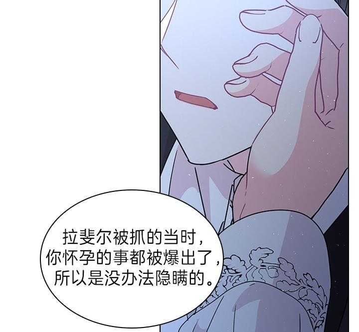 《你爸爸是谁?(番外)》第105话 第16页