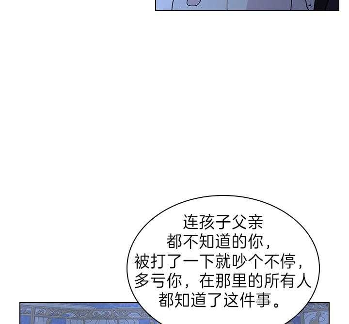 《你爸爸是谁?(番外)》第105话 第17页