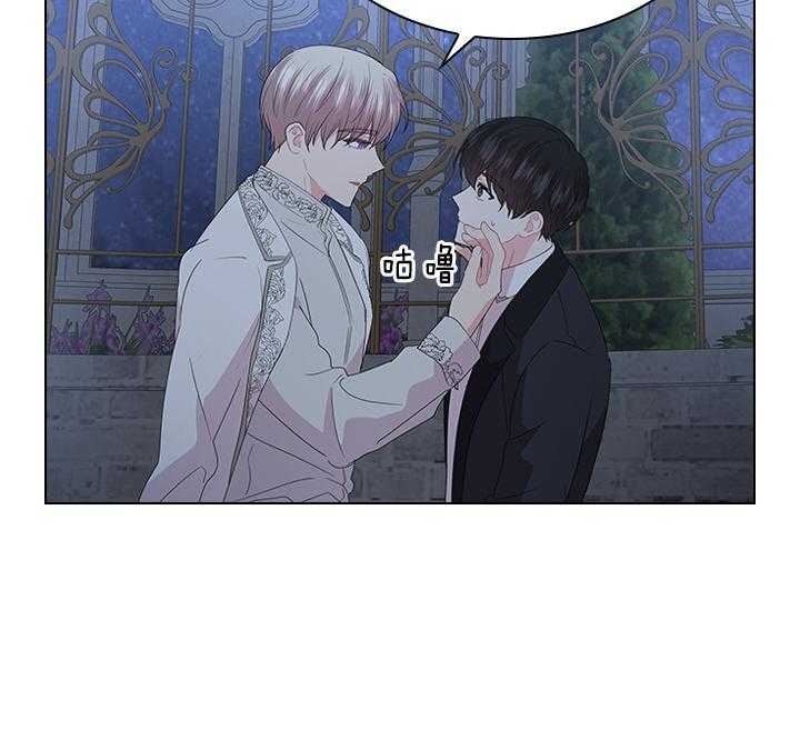 《你爸爸是谁?(番外)》第105话 第18页