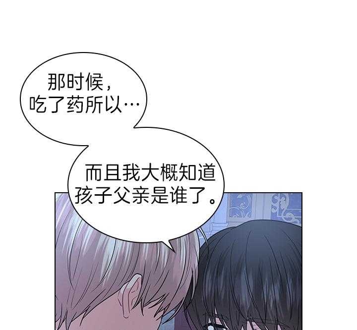《你爸爸是谁?(番外)》第105话 第19页