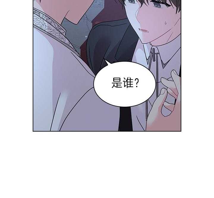 《你爸爸是谁?(番外)》第105话 第20页
