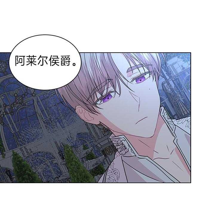 《你爸爸是谁?(番外)》第105话 第21页