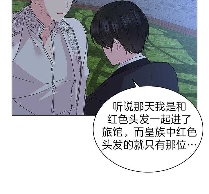 《你爸爸是谁?(番外)》第105话 第23页