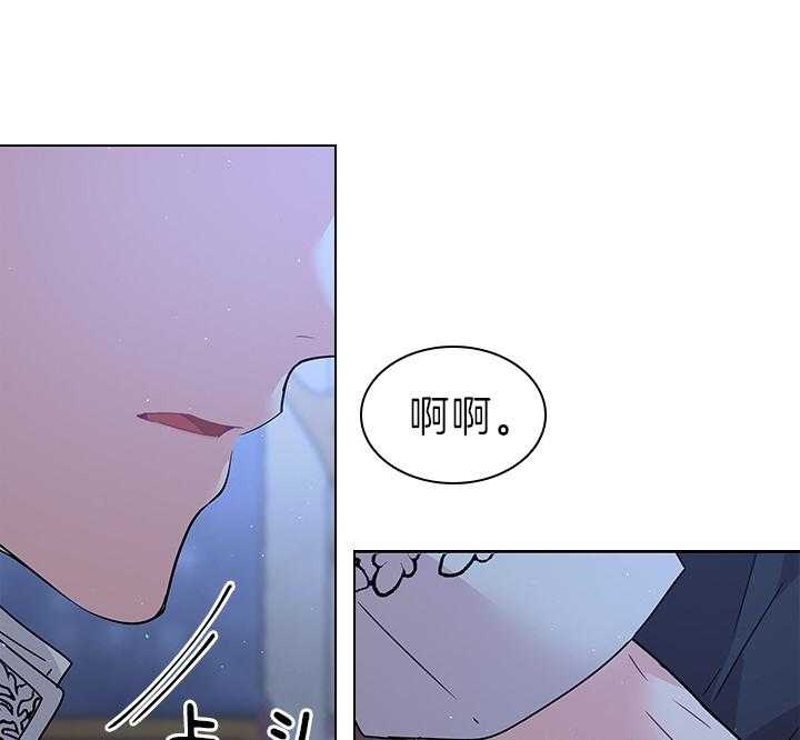 《你爸爸是谁?(番外)》第105话 第24页