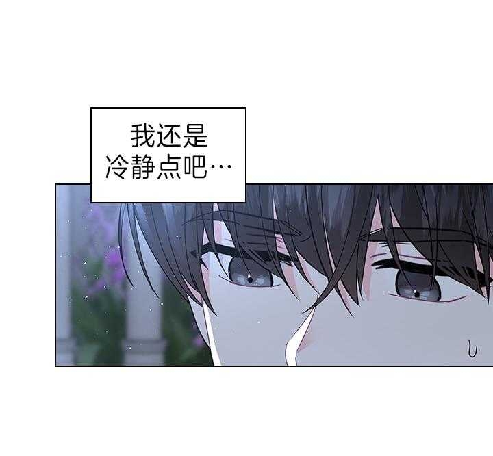 《你爸爸是谁?(番外)》第105话 第28页