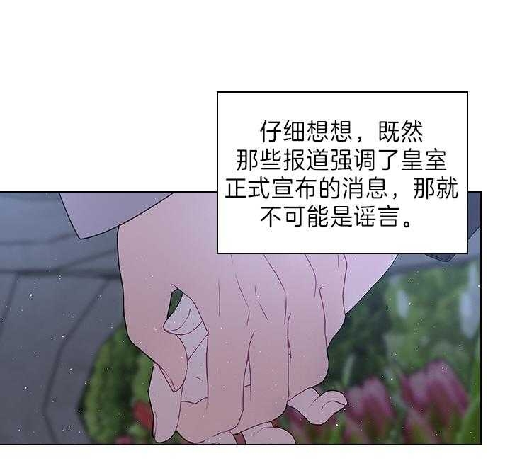《你爸爸是谁?(番外)》第105话 第29页
