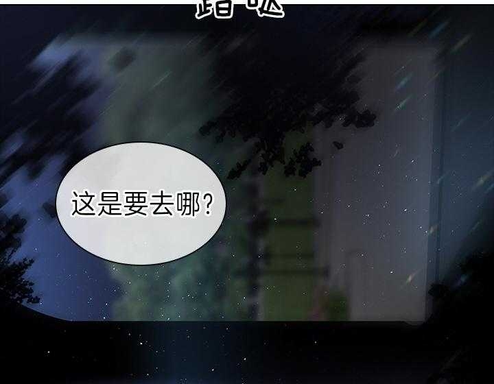 《你爸爸是谁?(番外)》第105话 第2页