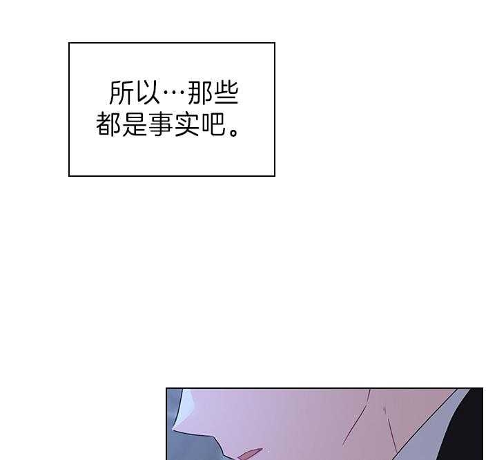 《你爸爸是谁?(番外)》第105话 第30页