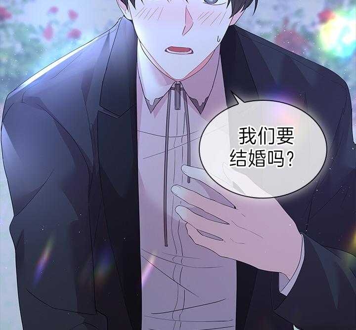 《你爸爸是谁?(番外)》第105话 第35页