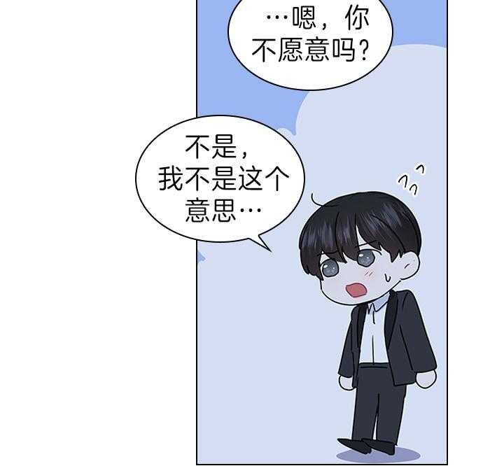 《你爸爸是谁?(番外)》第105话 第37页