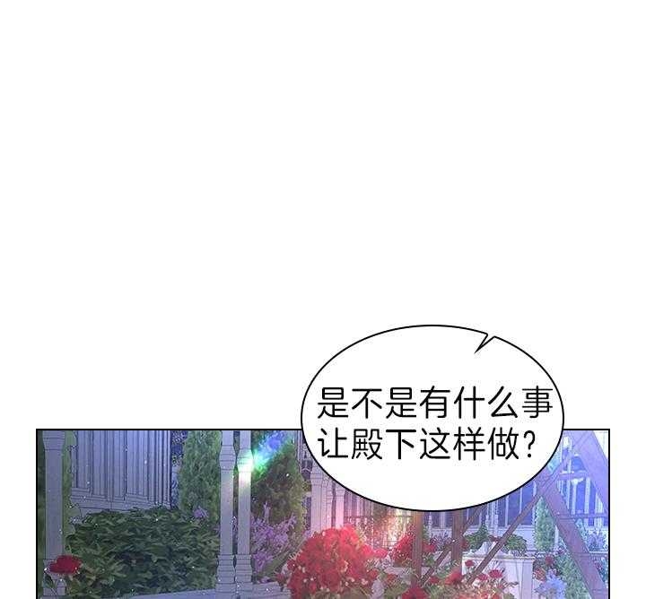 《你爸爸是谁?(番外)》第105话 第38页