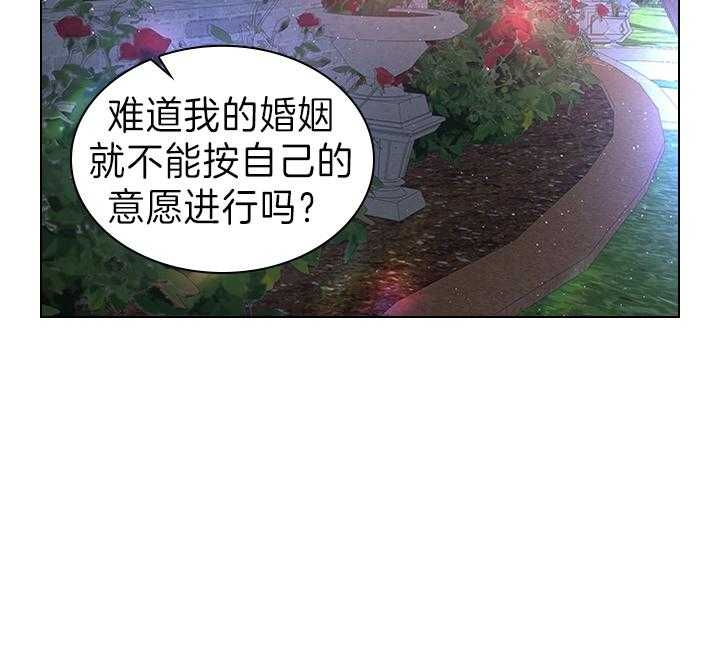 《你爸爸是谁?(番外)》第105话 第39页