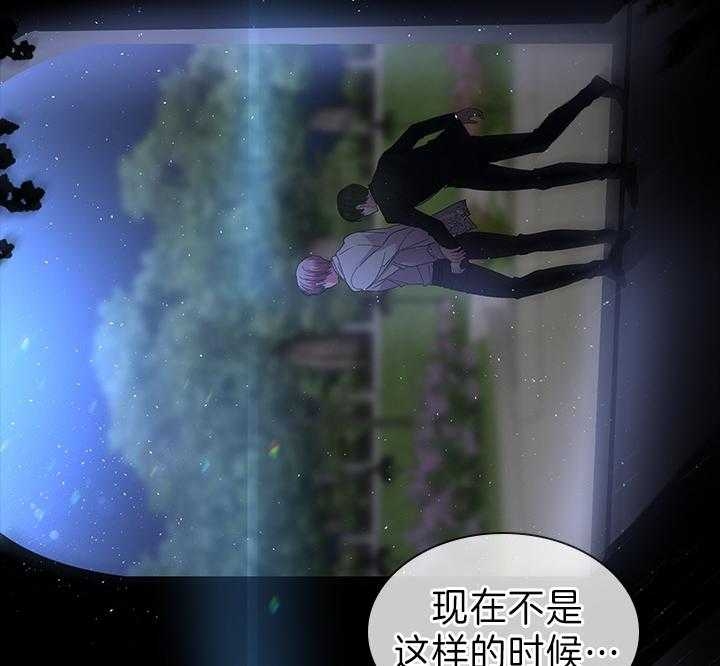 《你爸爸是谁?(番外)》第105话 第3页