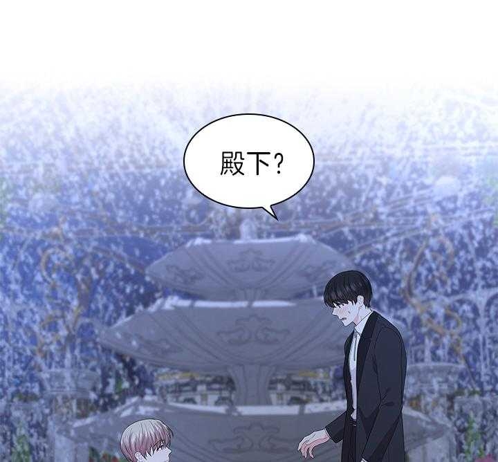 《你爸爸是谁?(番外)》第105话 第41页