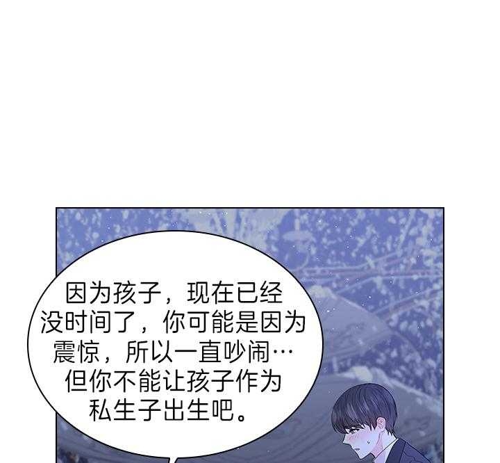 《你爸爸是谁?(番外)》第105话 第43页