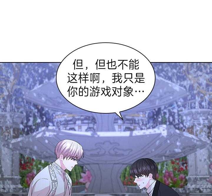 《你爸爸是谁?(番外)》第105话 第48页