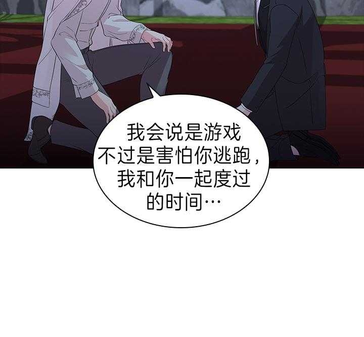 《你爸爸是谁?(番外)》第105话 第49页