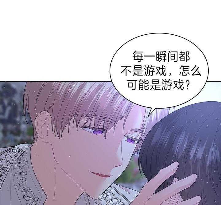《你爸爸是谁?(番外)》第105话 第50页