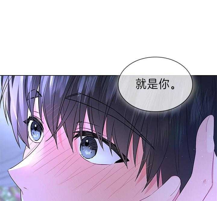 《你爸爸是谁?(番外)》第105话 第52页