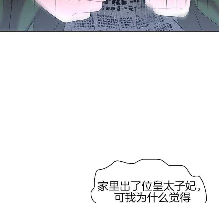 《你爸爸是谁?(番外)》第101话 第10页