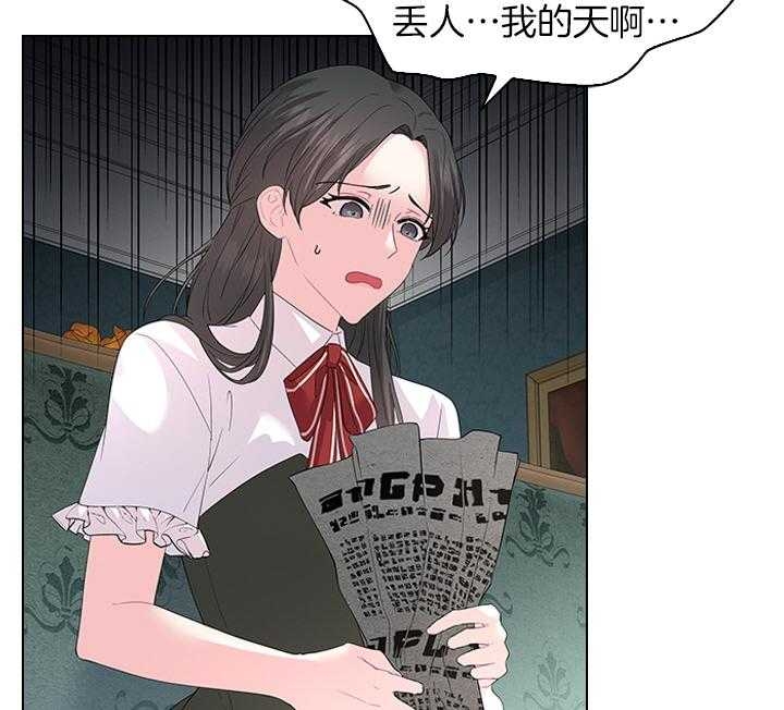 《你爸爸是谁?(番外)》第101话 第11页