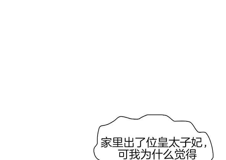 《你爸爸是谁?(番外)》第101话 第13页