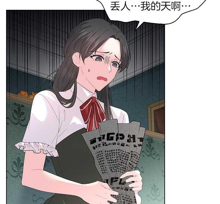 《你爸爸是谁?(番外)》第101话 第14页