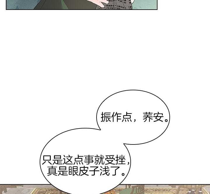 《你爸爸是谁?(番外)》第101话 第15页